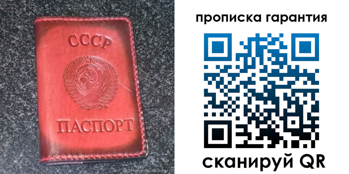 временная регистрация в Большом Камне