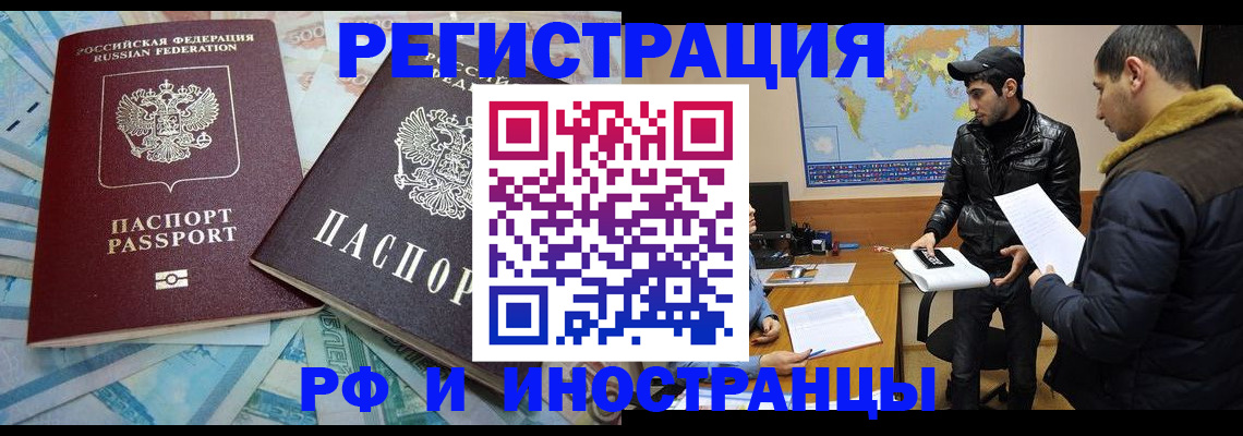 прописка для кредита в Большом Камне