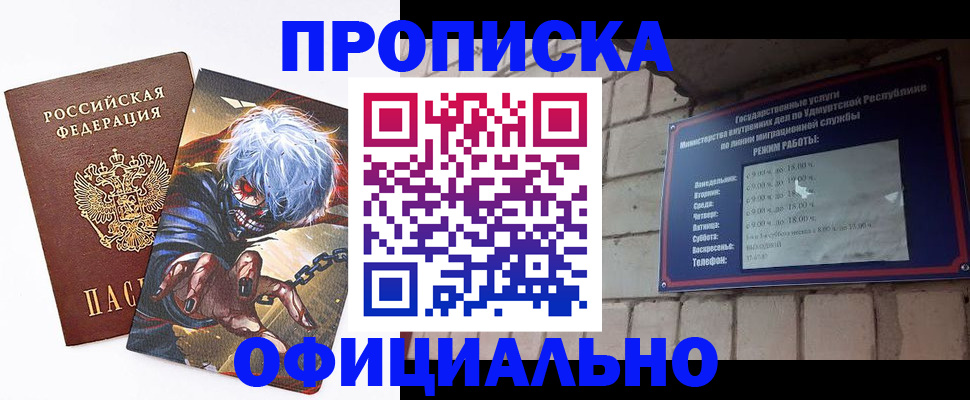 прописка для школы в Большом Камне