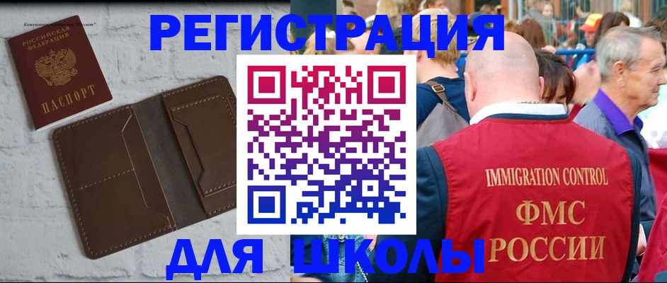 прописка от собственника в Большом Камне