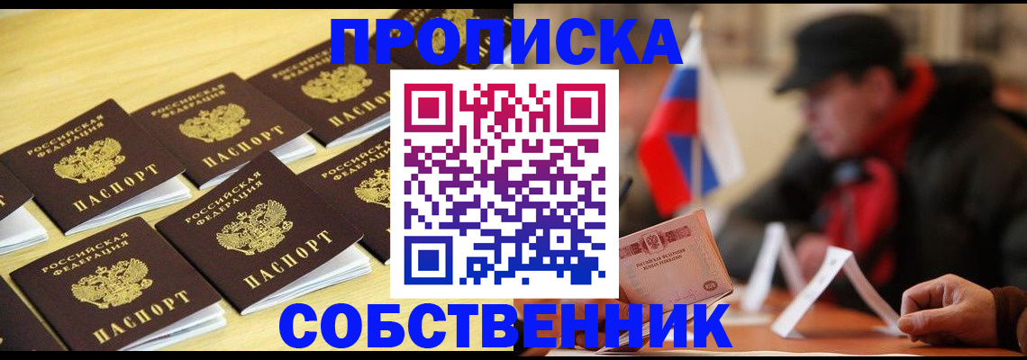 где прописаться в Большом Камне