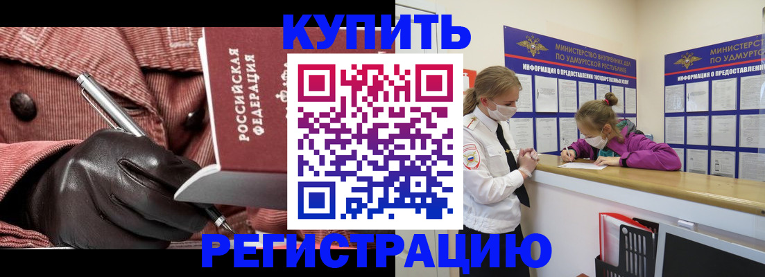 прописка для кредита в Большом Камне